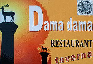The Dama dama Restaurant Taverna in Pefkos Rhodes